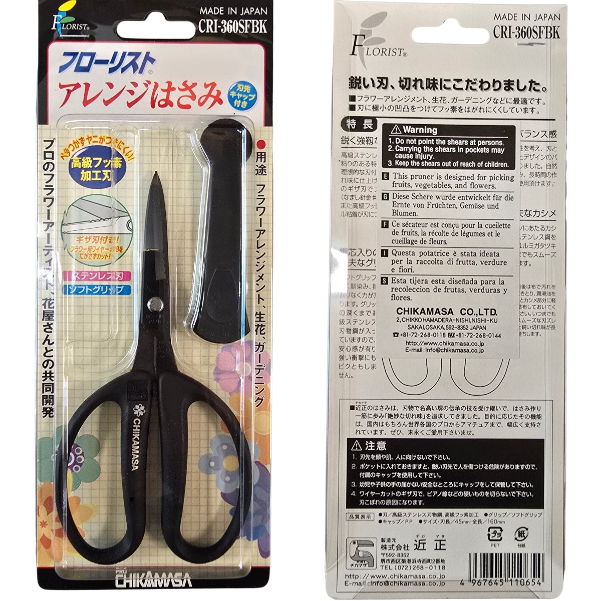 Chikamasa CRI-360SFBK Florist Scissors | Black | GT434B