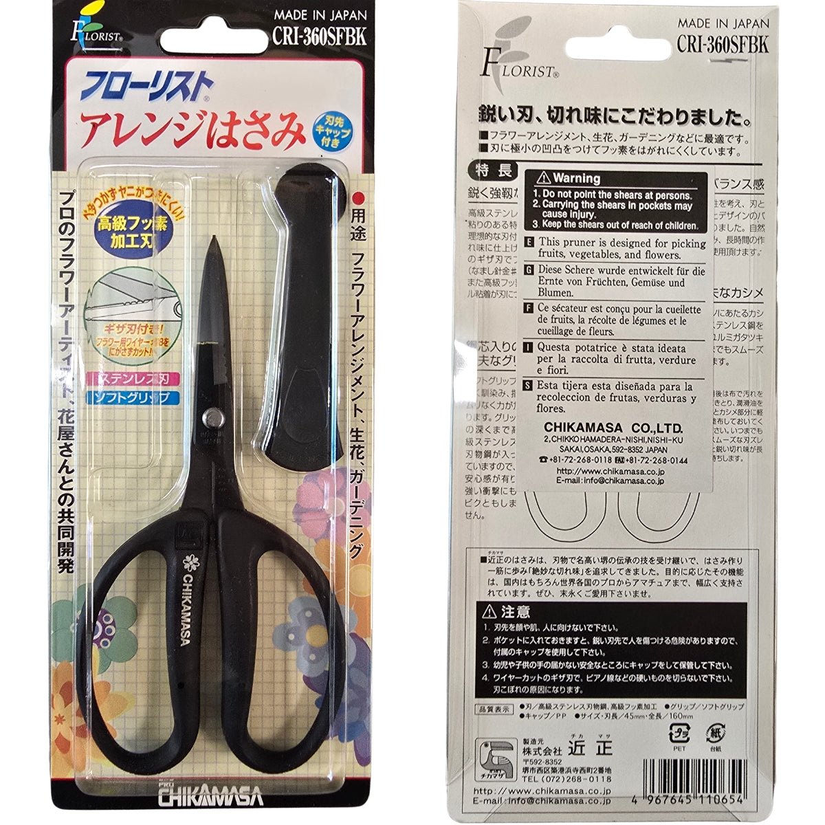 Chikamasa CRI-360SFBK Florist Scissors | Black | GT434B - Oldboy&
